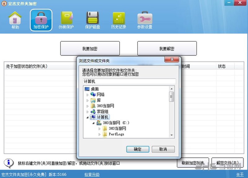 如何有效防护公司局域网中的敏感文件?