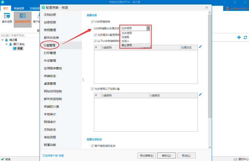 如何防止公司局域网内的敏感文件泄露?这不仅关乎企业的信息安全,更是关系到每一位员工的职业操守。